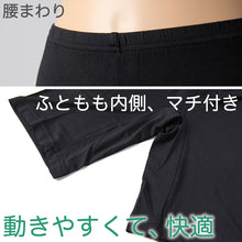 画像をギャラリービューアに読み込む, オーバーパンツ 重ね履きパンツ 透け防止 3分丈 接触冷感 涼しい 股下 マチつき インナー ひんやり やや薄手 蒸れない メッシュ 通気性 スカートの下に重ねて安心 無地 ブラック 黒 サラサラ 透けない スカート ズボンの下 レディース 女子 高校生 女の子 M L LL (在庫限り)