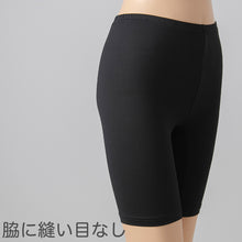 画像をギャラリービューアに読み込む, オーバーパンツ 重ね履きパンツ 透け防止 3分丈 接触冷感 涼しい 股下 マチつき インナー ひんやり やや薄手 蒸れない メッシュ 通気性 スカートの下に重ねて安心 無地 ブラック 黒 サラサラ 透けない スカート ズボンの下 レディース 女子 高校生 女の子 M L LL (在庫限り)