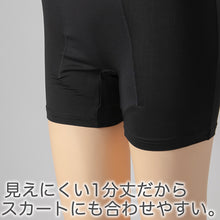 画像をギャラリービューアに読み込む, オーバーパンツ 重ね履きパンツ サニタリー 防水布付き 透け防止 1分丈 接触冷感 涼しい インナー ひんやり やや薄手 蒸れない メッシュ 通気性 スカートの下に重ねて安心 無地 ブラック 黒 サラサラ 透けない スカート ズボンの下 レディース 高校生 生理 M L LL