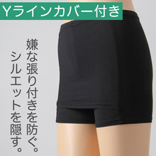 画像をギャラリービューアに読み込む, オーバーパンツ 重ね履きパンツ 透け防止 1分丈 Yラインカバー 接触冷感 涼しい インナー ひんやり やや薄手 蒸れない メッシュ 通気性 スカートの下に重ねて安心 無地 ブラック 黒 サラサラ 透けない スカート ズボンの下 レディース 女子 高校生 女の子 M L LL
