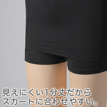 画像をギャラリービューアに読み込む, オーバーパンツ 重ね履きパンツ 透け防止 1分丈 Yラインカバー 接触冷感 涼しい インナー ひんやり やや薄手 蒸れない メッシュ 通気性 スカートの下に重ねて安心 無地 ブラック 黒 サラサラ 透けない スカート ズボンの下 レディース 女子 高校生 女の子 M L LL