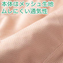 画像をギャラリービューアに読み込む, ペチパンツ 透け防止 3分丈 ショート 蒸れない メッシュ 通気性 スカートの下に重ねて安心 ブラック 黒 ベージュ サラサラ 透けない 股ずれ防止 ベタつかない スカート インナー ズボンの下 M L LL