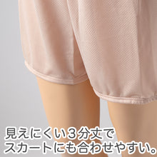 画像をギャラリービューアに読み込む, ペチパンツ 透け防止 3分丈 ショート 蒸れない メッシュ 通気性 スカートの下に重ねて安心 ブラック 黒 ベージュ サラサラ 透けない 股ずれ防止 ベタつかない スカート インナー ズボンの下 M L LL