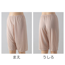 画像をギャラリービューアに読み込む, ペチパンツ 透け防止 5分丈 ハーフ丈 蒸れない メッシュ 通気性 スカートの下に重ねて安心 ブラック 黒 ベージュ サラサラ 透けない 股ずれ防止 ベタつかない スカート インナー ズボンの下 M L LL (在庫限り)