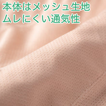 画像をギャラリービューアに読み込む, ペチパンツ 透け防止 5分丈 ハーフ丈 蒸れない メッシュ 通気性 スカートの下に重ねて安心 ブラック 黒 ベージュ サラサラ 透けない 股ずれ防止 ベタつかない スカート インナー ズボンの下 M L LL