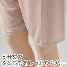画像をギャラリービューアに読み込む, ペチパンツ 透け防止 5分丈 ハーフ丈 蒸れない メッシュ 通気性 スカートの下に重ねて安心 ブラック 黒 ベージュ サラサラ 透けない 股ずれ防止 ベタつかない スカート インナー ズボンの下 M L LL
