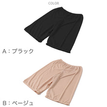 画像をギャラリービューアに読み込む, ペチパンツ 透け防止 5分丈 ハーフ丈 蒸れない メッシュ 通気性 スカートの下に重ねて安心 ブラック 黒 ベージュ サラサラ 透けない 股ずれ防止 ベタつかない スカート インナー ズボンの下 M L LL