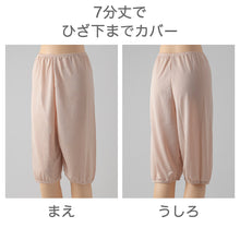 画像をギャラリービューアに読み込む, ペチパンツ 透け防止 7分丈 ロング丈 蒸れない メッシュ 裾ゴムつき 通気性 スカートの下に重ねて安心 ブラック 黒 ベージュ サラサラ 透けない 股ずれ防止 ベタつかない スカート インナー ズボンの下 M L LL