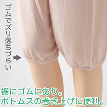 画像をギャラリービューアに読み込む, ペチパンツ 透け防止 7分丈 ロング丈 蒸れない メッシュ 裾ゴムつき 通気性 スカートの下に重ねて安心 ブラック 黒 ベージュ サラサラ 透けない 股ずれ防止 ベタつかない スカート インナー ズボンの下 M L LL