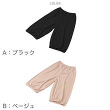 画像をギャラリービューアに読み込む, ペチパンツ 透け防止 7分丈 ロング丈 蒸れない メッシュ 裾ゴムつき 通気性 スカートの下に重ねて安心 ブラック 黒 ベージュ サラサラ 透けない 股ずれ防止 ベタつかない スカート インナー ズボンの下 M L LL