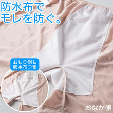 画像をギャラリービューアに読み込む, ペチパンツ サニタリー 防水布つき 透け防止 3分丈 防水 蒸れない メッシュ 通気性 スカートの下に重ねて安心 ブラック 黒 ベージュ サラサラ 透けない 生理 スカート ズボンの下 M L LL