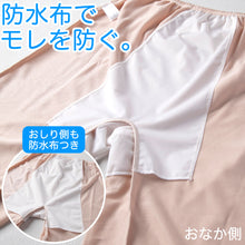 画像をギャラリービューアに読み込む, ペチパンツ サニタリー 防水布つき 透け防止 5分丈 防水 蒸れない メッシュ 通気性 スカートの下に重ねて安心 ブラック 黒 ベージュ サラサラ 透けない 生理 スカート ズボンの下 M L LL