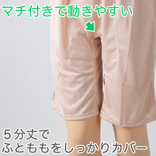 画像をギャラリービューアに読み込む, ペチパンツ サニタリー 防水布つき 透け防止 5分丈 防水 蒸れない メッシュ 通気性 スカートの下に重ねて安心 ブラック 黒 ベージュ サラサラ 透けない 生理 スカート ズボンの下 M L LL