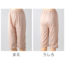 画像をギャラリービューアに読み込む, ペチパンツ サニタリー 防水布つき 透け防止 7分丈 防水 蒸れない メッシュ 通気性 スカートの下に重ねて安心 ブラック 黒 ベージュ サラサラ 透けない 生理 スカート ズボンの下 M L LL