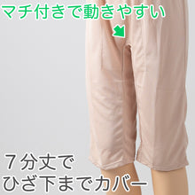 画像をギャラリービューアに読み込む, ペチパンツ サニタリー 防水布つき 透け防止 7分丈 防水 蒸れない メッシュ 通気性 スカートの下に重ねて安心 ブラック 黒 ベージュ サラサラ 透けない 生理 スカート ズボンの下 M L LL