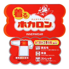 画像をギャラリービューアに読み込む, ホカロン 裏起毛 メンズ 長袖 シャツ 保温 あったかインナー 丸首 M L LL 背中あて付き 男性 紳士 シャツ 肌着 防寒 インナー 大きいサイズ 秋冬 温活 ストレッチ ぽかぽか 温かい