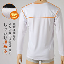 画像をギャラリービューアに読み込む, ホカロン 裏起毛 メンズ 長袖 シャツ 保温 あったかインナー 丸首 M L LL 背中あて付き 男性 紳士 シャツ 肌着 防寒 インナー 大きいサイズ 秋冬 温活 ストレッチ ぽかぽか 温かい