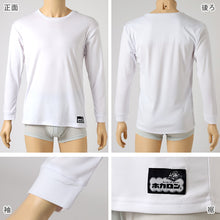 画像をギャラリービューアに読み込む, ホカロン 裏起毛 メンズ 長袖 シャツ 保温 あったかインナー 丸首 M L LL 背中あて付き 男性 紳士 シャツ 肌着 防寒 インナー 大きいサイズ 秋冬 温活 ストレッチ ぽかぽか 温かい