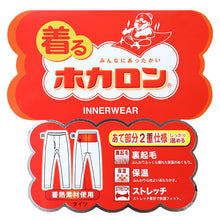 画像をギャラリービューアに読み込む, ホカロン メンズ 腰あて付き タイツ 裏起毛 M L LL インナー 暖かい あったか タイツ レギンス ボトム 冬用 秋冬 厚地 ゴルフ バイク 防寒 保温 ストレッチ アウトドア 紳士 男性 温活