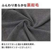 画像をギャラリービューアに読み込む, ホカロン 裏起毛 メンズ 吸湿発熱 長袖 インナー シャツ 保温 あったかインナー M L LL 男性 紳士 肌着 防寒 秋 冬 温活 ストレッチ ぽかぽか 温かい 寒さ対策 冷え対策 下着 ゴルフ バイク
