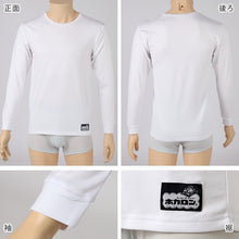 画像をギャラリービューアに読み込む, ホカロン 裏起毛 メンズ 吸湿発熱 長袖 インナー シャツ 保温 あったかインナー M L LL 男性 紳士 肌着 防寒 秋 冬 温活 ストレッチ ぽかぽか 温かい 寒さ対策 冷え対策 下着 ゴルフ バイク