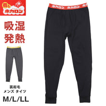 画像をギャラリービューアに読み込む, ホカロン メンズ 吸湿発熱 タイツ 裏起毛 暖かい M L LL インナー あったか ボトム 冬用 秋冬 ゴルフ バイク 防寒 保温 ストレッチ アウトドア 紳士 男性 温活 レギンス 下着 寒さ対策 冷え対策
