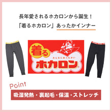 画像をギャラリービューアに読み込む, ホカロン メンズ 吸湿発熱 タイツ 裏起毛 暖かい M L LL インナー あったか ボトム 冬用 秋冬 ゴルフ バイク 防寒 保温 ストレッチ アウトドア 紳士 男性 温活 レギンス 下着 寒さ対策 冷え対策 (在庫限り)