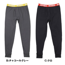 画像をギャラリービューアに読み込む, ホカロン メンズ 吸湿発熱 タイツ 裏起毛 暖かい M L LL インナー あったか ボトム 冬用 秋冬 ゴルフ バイク 防寒 保温 ストレッチ アウトドア 紳士 男性 温活 レギンス 下着 寒さ対策 冷え対策