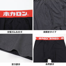 画像をギャラリービューアに読み込む, ホカロン メンズ 吸湿発熱 ロングボクサー 裏起毛 暖かい M L LL インナー あったか ボトム 冬用 秋冬 ゴルフ バイク 防寒 保温 ストレッチ アウトドア 紳士 男性 温活 ボクサーパンツ 下着 寒さ対策 冷え対策