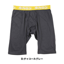 画像をギャラリービューアに読み込む, ホカロン メンズ 吸湿発熱 ロングボクサー 裏起毛 暖かい M L LL インナー あったか ボトム 冬用 秋冬 ゴルフ バイク 防寒 保温 ストレッチ アウトドア 紳士 男性 温活 ボクサーパンツ 下着 寒さ対策 冷え対策