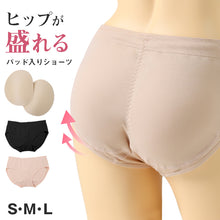 画像をギャラリービューアに読み込む, レディース 美尻ショーツ 尻パッド付き ショーツ ヒップアップ S M L 婦人 下着 パンツ ヒップパッド付き デスクワーク ボリュームアップ 美尻 コスプレ ドレス パンティ 補正 補整下着