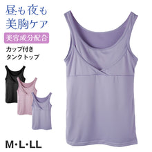 画像をギャラリービューアに読み込む, タンクトップ レディース カップ付き 昼夜兼用 24時間使える M L LL ブラトップ ナイトブラ ナイトブラトップ 寝る時 リラックス 無地 下着 インナー 締め付けない 楽 らくちん 揺れ 流れ 軽減 痛くない 20代 30代 40代 50代 60代