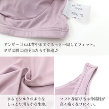 画像をギャラリービューアに読み込む, タンクトップ レディース カップ付き 昼夜兼用 24時間使える M L LL ブラトップ ナイトブラ ナイトブラトップ 寝る時 リラックス 無地 下着 インナー 締め付けない 楽 らくちん 揺れ 流れ 軽減 痛くない 20代 30代 40代 50代 60代 (在庫限り)