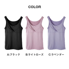 画像をギャラリービューアに読み込む, タンクトップ レディース カップ付き 昼夜兼用 24時間使える M L LL ブラトップ ナイトブラ ナイトブラトップ 寝る時 リラックス 無地 下着 インナー 締め付けない 楽 らくちん 揺れ 流れ 軽減 痛くない 20代 30代 40代 50代 60代