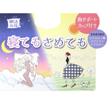 画像をギャラリービューアに読み込む, カップ付き 長袖 インナー レディース 昼夜兼用 24時間使える M L LL カップ付きTシャツ 寝る時 リラックス 無地 下着 締め付けない 楽 らくちん 揺れ 流れ 軽減 痛くない 20代 30代 40代 50代 60代