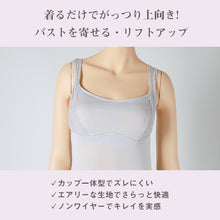 画像をギャラリービューアに読み込む, タンクトップ カップ付き インナー ブラトップ レディース カップ付きタンクトップ 肌着 M L LL カップ付きインナー カップ付 タンク 婦人 下着 女性 バストアップ リフトアップ 補整 補正