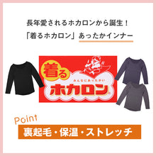 画像をギャラリービューアに読み込む, ホカロン 裏起毛 レディース 保温 あったかインナー 薄手 長袖 シャツ 丸首 M L LL あて付き 女性 婦人 Tシャツ 肌着 防寒 インナー 大きいサイズ 秋冬 温活 ストレッチ ぽかぽか 温かい (在庫限り)