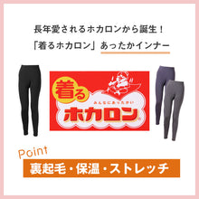 画像をギャラリービューアに読み込む, ホカロン 裏起毛 レギンス スパッツ レディース 薄手 保温 あったかインナー 10分丈 M L LL 防寒 寒さ対策 あて付き 女性 婦人 肌着 インナー 大きいサイズ 秋冬 温活 ストレッチ ぽかぽか 温かい (在庫限り)