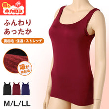 画像をギャラリービューアに読み込む, ホカロン 裏起毛 タンクトップ カップ付き レディース 薄手 保温 あったかインナー 丸首 M L LL あったか 女性 婦人 シャツ 肌着 防寒 インナー 大きいサイズ 秋冬 温活 ストレッチ ぽかぽか 温かい