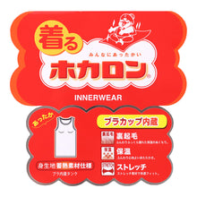 画像をギャラリービューアに読み込む, ホカロン 裏起毛 タンクトップ カップ付き レディース 薄手 保温 あったかインナー 丸首 M L LL あったか 女性 婦人 シャツ 肌着 防寒 インナー 大きいサイズ 秋冬 温活 ストレッチ ぽかぽか 温かい