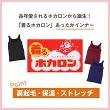 画像をギャラリービューアに読み込む, ホカロン 裏起毛 タンクトップ カップ付き レディース 薄手 保温 あったかインナー 丸首 M L LL あったか 女性 婦人 シャツ 肌着 防寒 インナー 大きいサイズ 秋冬 温活 ストレッチ ぽかぽか 温かい