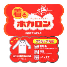 画像をギャラリービューアに読み込む, ホカロン 裏起毛 カップ付き 長袖 インナー 薄手 レディース 保温 あったかインナー シャツ 丸首 M L LL 女性 婦人 Tシャツ 肌着 防寒 大きいサイズ 秋冬 温活 ストレッチ ぽかぽか 温かい