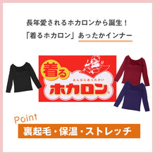 画像をギャラリービューアに読み込む, ホカロン 裏起毛 カップ付き 長袖 インナー レディース 薄手 保温 あったかインナー シャツ 襟あき広め M L LL 秋冬 暖かい 女性 婦人 肌着 下着 ブラトップ 防寒 大きいサイズ 温活 ストレッチ ぽかぽか 温かい