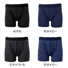 画像をギャラリービューアに読み込む, ボクサーパンツ メンズ 接触冷感 ナイロン メッシュ 通気性 涼感 DRY 速乾 M L LL ストレッチ 前開き ボクサーブリーフ メンズ下着 インナー パンツ 蒸れにくい 夏インナー 涼しい 下着 軽量 薄手 無地 シンプル デイリー