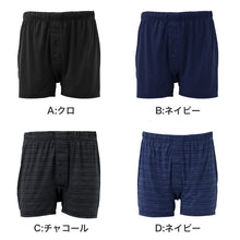 画像をギャラリービューアに読み込む, トランクス メンズ ニットトランクス 接触冷感 ナイロン メッシュ 通気性 涼感 M L LL DRY 速乾 ストレッチ 前開き メンズ下着 インナー パンツ 蒸れにくい 夏インナー 涼しい 下着 軽量 薄手 無地 シンプル 快適