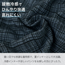 画像をギャラリービューアに読み込む, 接触冷感 トランクス メンズ レーヨン 布帛 なめらか 吸放湿 涼感 前開き M L LL ボタン付き メンズ下着 インナー パンツ 蒸れにくい 夏インナー 涼しい 下着 軽量 薄手 柄トランクス アロハ柄 ペイズリー柄 リラックス