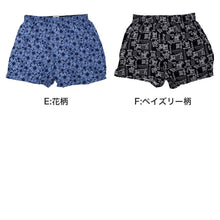 画像をギャラリービューアに読み込む, 接触冷感 トランクス メンズ レーヨン 布帛 なめらか 吸放湿 涼感 前開き M L LL ボタン付き メンズ下着 インナー パンツ 蒸れにくい 夏インナー 涼しい 下着 軽量 薄手 柄トランクス アロハ柄 ペイズリー柄 リラックス