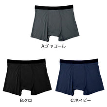 画像をギャラリービューアに読み込む, 尿漏れパンツ 男性用 ボクサーパンツ 吸水パッド付き ちょい漏れ対策 消臭 制菌 ナノファイン加工 M L LL 前とじ メンズ下着 インナー パンツ 軽失禁対策 ニオイ対策 吸水インナー 快適 ストレッチ 無地 デイリー