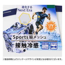 画像をギャラリービューアに読み込む, メンズ 接触冷感 UVカット 半袖 Vネック インナー 脇メッシュ 冷感インナー 涼感 M L LL 通気性 ストレッチ 伸縮 ドライ 涼しい 夏用 アンダーシャツ メッシュインナー クール 吸汗速乾 スポーツ 作業着 下着 肌着 紳士