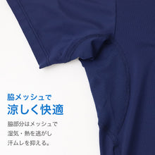 画像をギャラリービューアに読み込む, メンズ 接触冷感 UVカット 半袖 Vネック インナー 脇メッシュ 冷感インナー 涼感 M L LL 通気性 ストレッチ 伸縮 ドライ 涼しい 夏用 アンダーシャツ メッシュインナー クール 吸汗速乾 スポーツ 作業着 下着 肌着 紳士